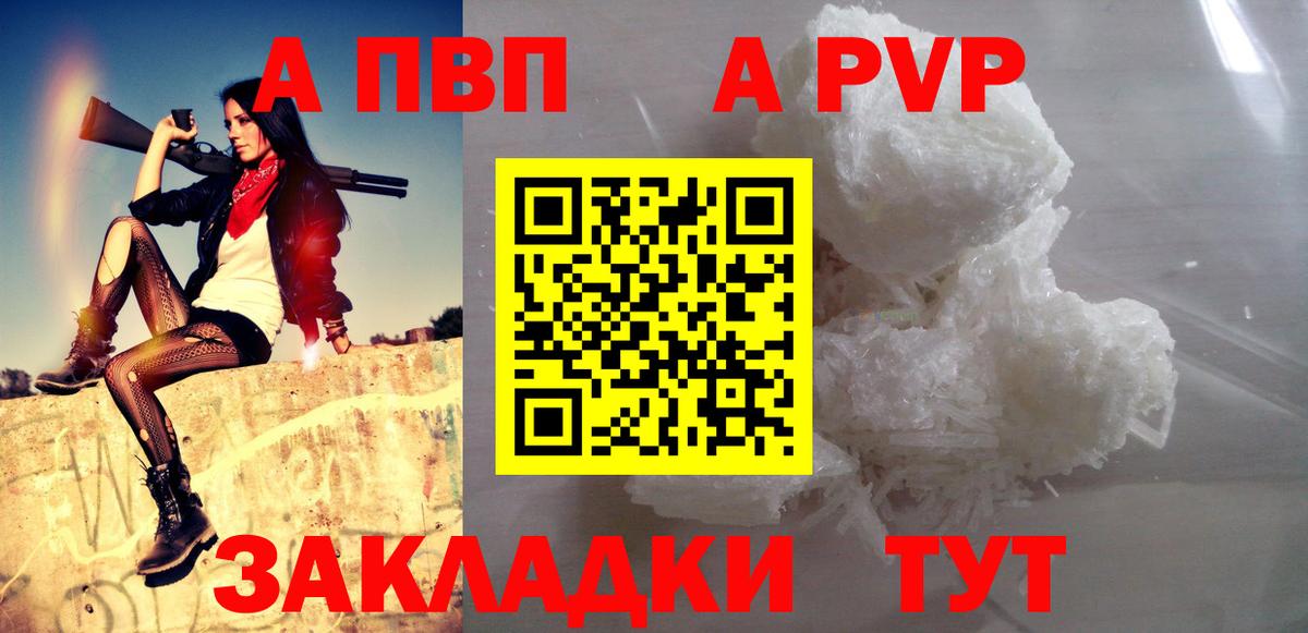 Альфа ПВП  Alpha-PVP мука  Alpha-PVP VHQ  APVP VHQ  Вход с VPN  Ростов-на-Дону 