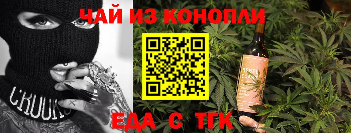 Печенье с ТГК конопля  Вход с VPN  Ростов-на-Дону 