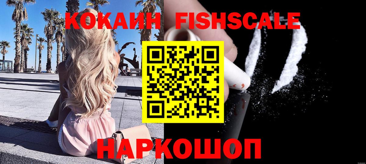 Cocaine Перу Ростов-на-Дону