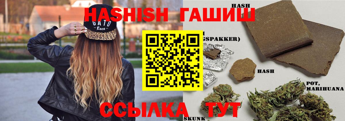 ГАШИШ Изолятор Ростов-на-Дону