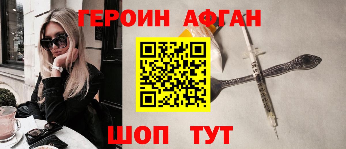 Героин  Героин белый  Вход с VPN  Ростов-на-Дону 