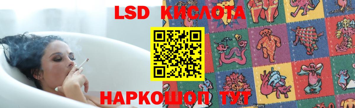 LSD-25 экстази ecstasy Ростов-на-Дону