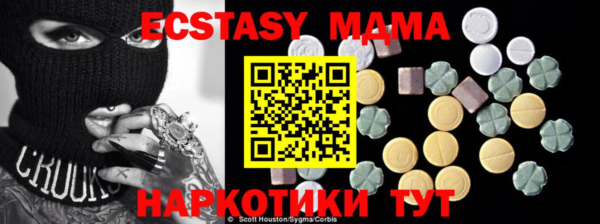 MDMA молли  Вход с VPN  MDMA кристаллы  Ростов-на-Дону 