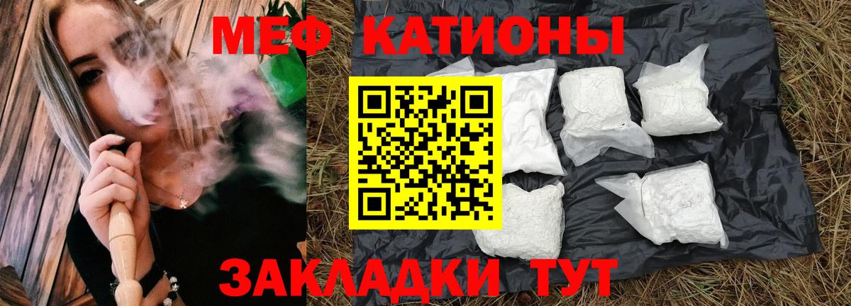 МЯУ-МЯУ mephedrone  МЕФ mephedrone  Вход с VPN  МЕФ  Ростов-на-Дону 