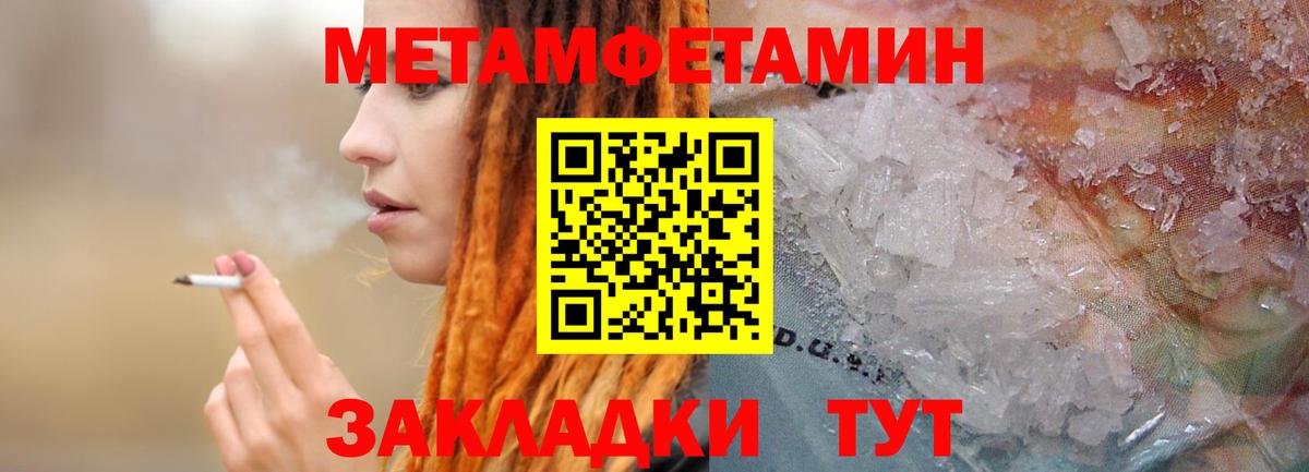 МЕТАМФЕТАМИН витя  Первитин  Ростов-на-Дону  МЕТАМФЕТАМИН витя  Вход с VPN 