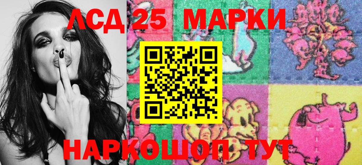 Ростов-на-Дону  Марки 25I-NBOMe 1,5мг  Вход с VPN 