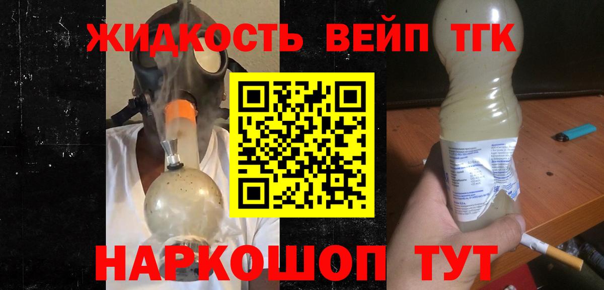 Дистиллят ТГК жижа  Вход с VPN  Ростов-на-Дону 