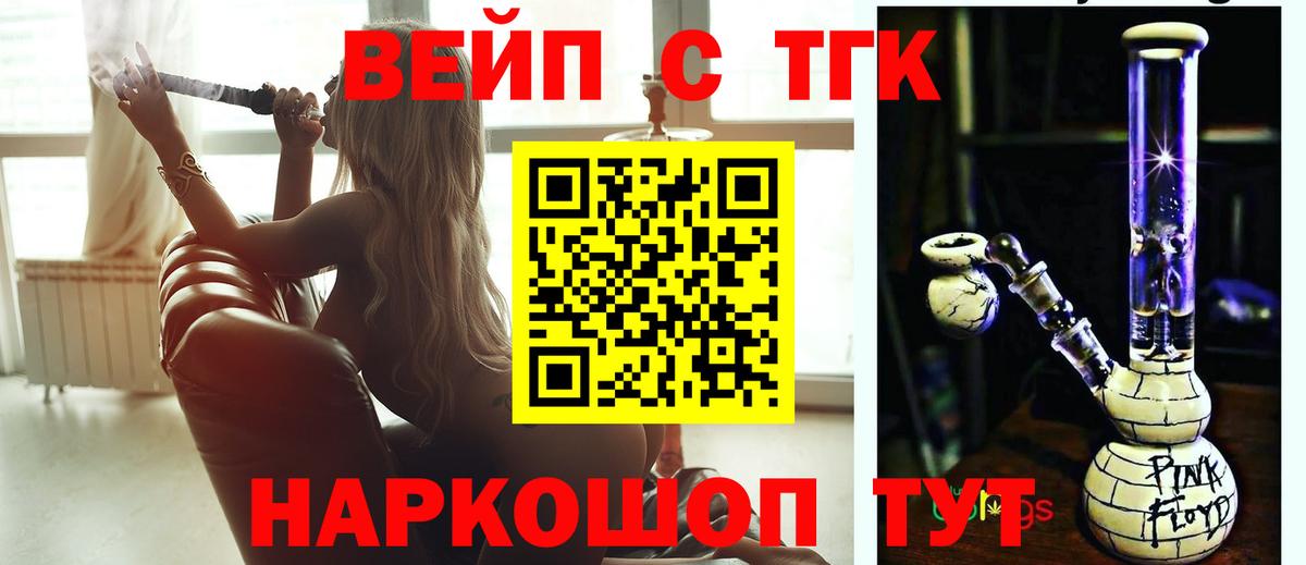 Дистиллят ТГК жижа Ростов-на-Дону