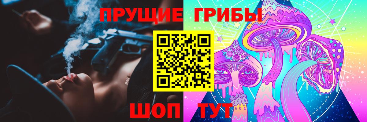 Галлюциногенные грибы Magic Shrooms Ростов-на-Дону